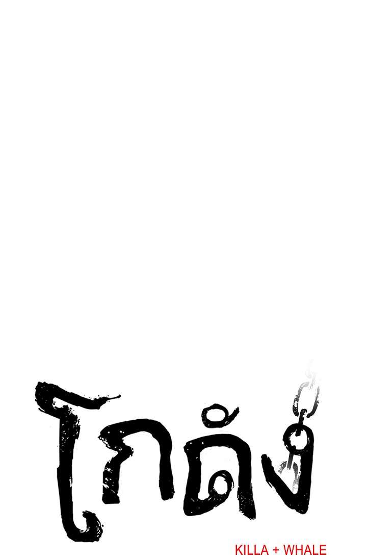 โกดัง | Warehouse ตอนที่ 70.2 - รูปที่ 2