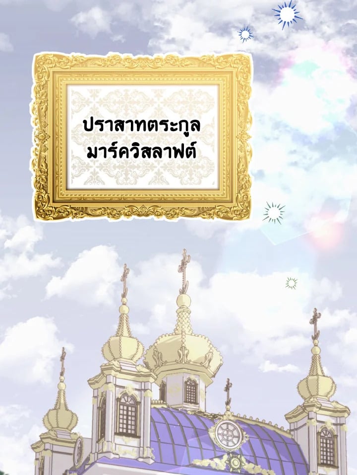 My Dear Aster ตอนที่ 28 - รูปที่ 2