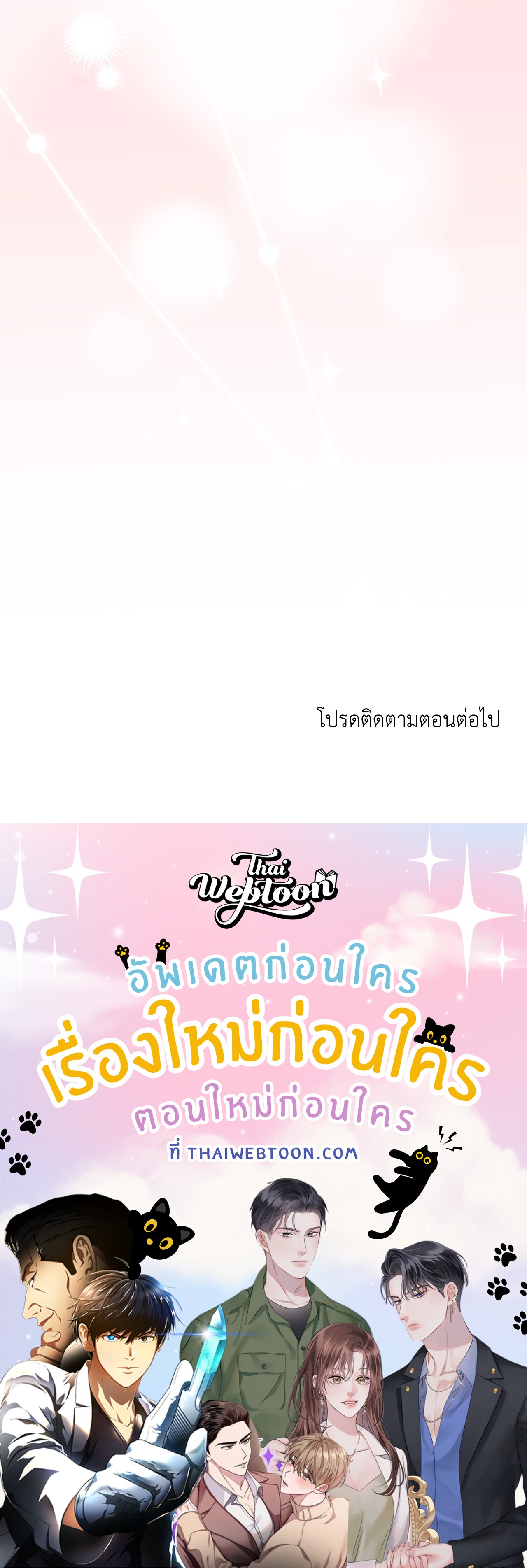 หน้า 101