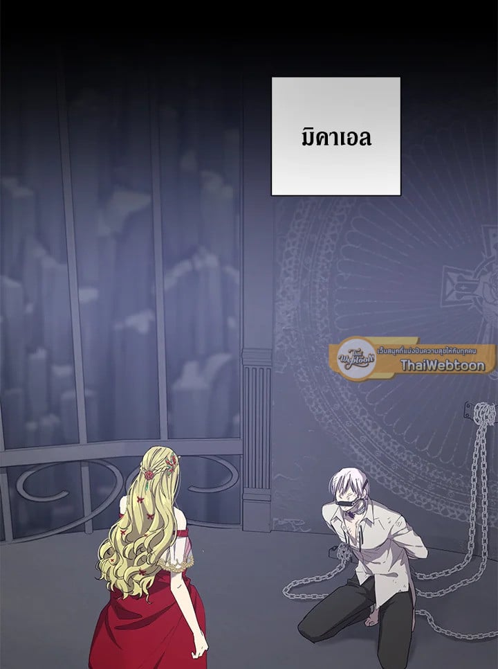 ย้อนเวลาประทับรักจอมกบฏ | The Princess Imprints a Traitor ตอนที่ 10 - รูปที่ 2