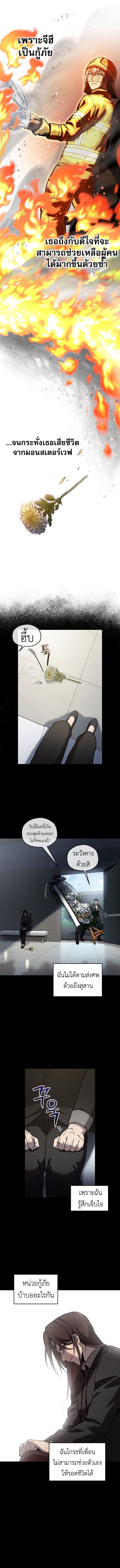 Solo Resurrection ตอนที่ 62 - รูปที่ 2