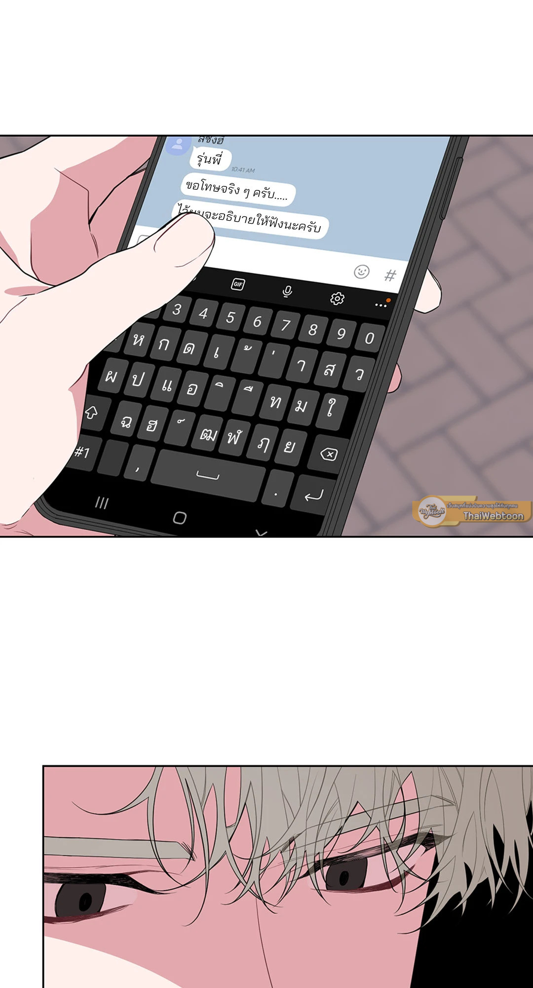 AVLE ตอนที่ 12 - รูปที่ 2