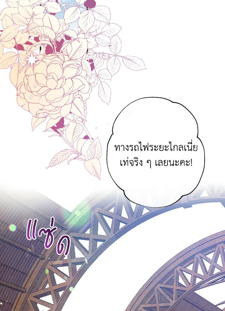 พวกเราจะเป็นครอบครัวเดียวกันได้ไหมนะ | Can We Become a Family? ตอนที่ 91 - รูปที่ 2