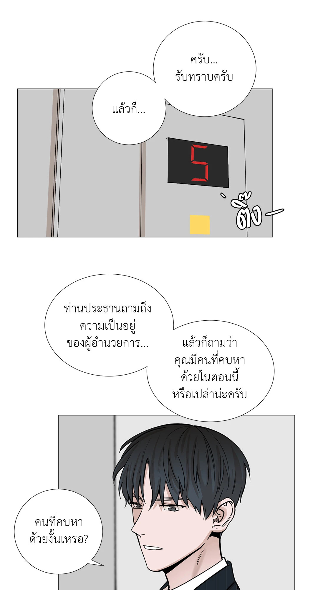 หน้า 39