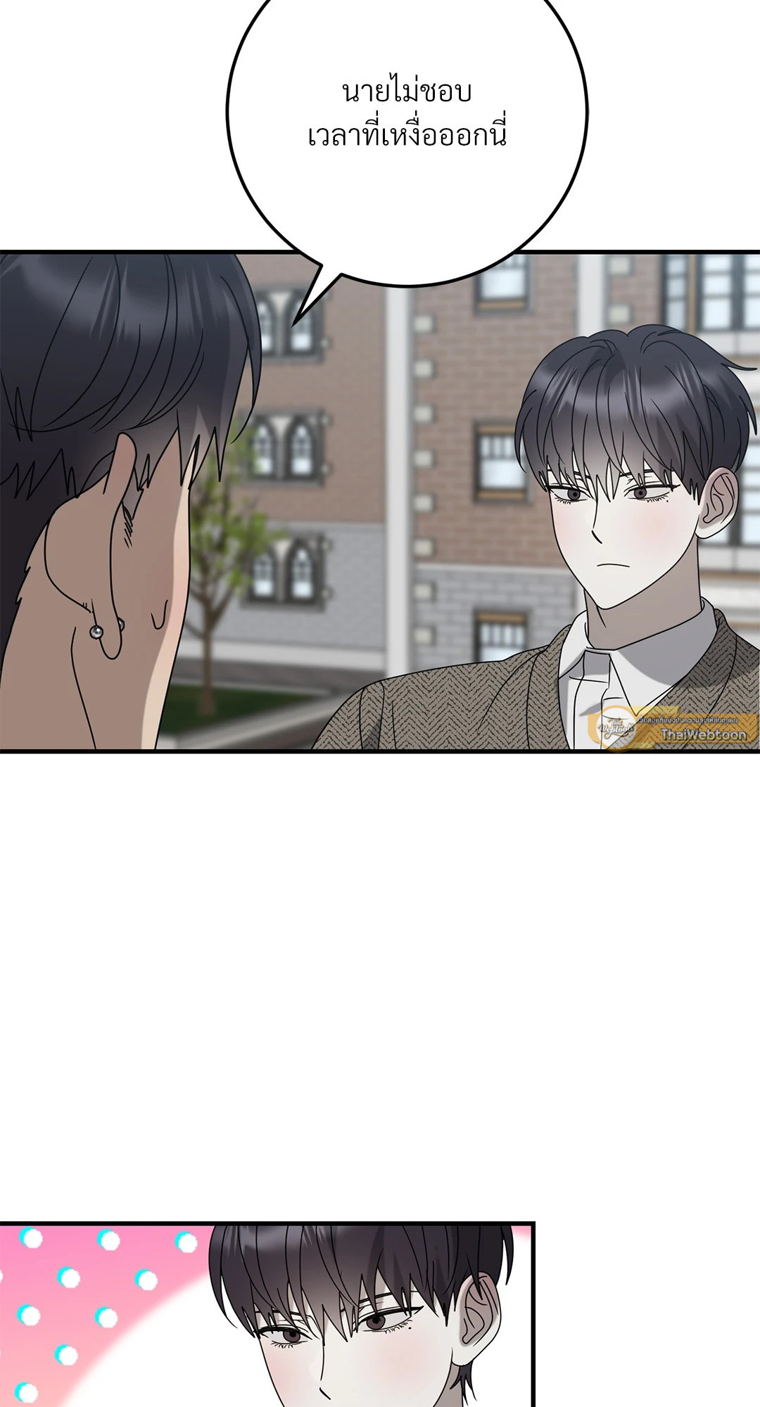 ระหว่างฉันกับนาย | What Is Between Us Now ตอนที่ 49 - รูปที่ 2