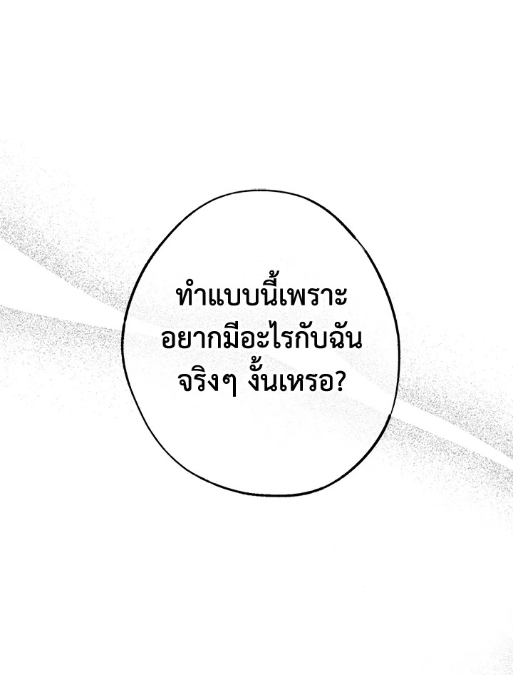 Touch Up ตอนที่ 7 - รูปที่ 2