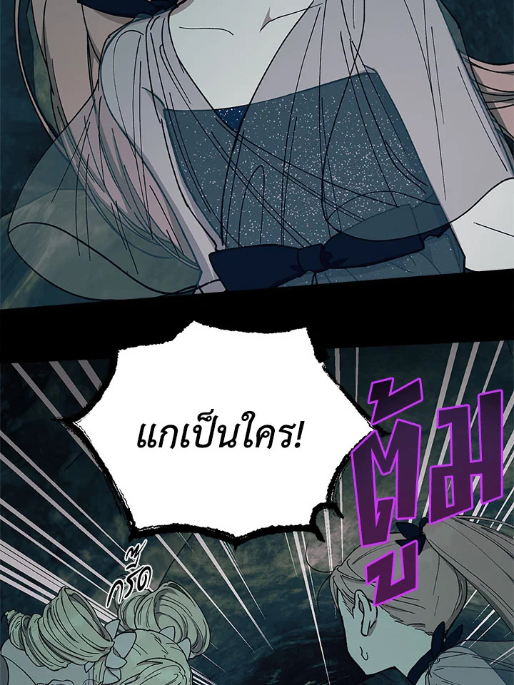 วิธีเป็นลูกสาวของวีรบุรุษนอกกฎหมาย ตอนที่ 49 - รูปที่ 2