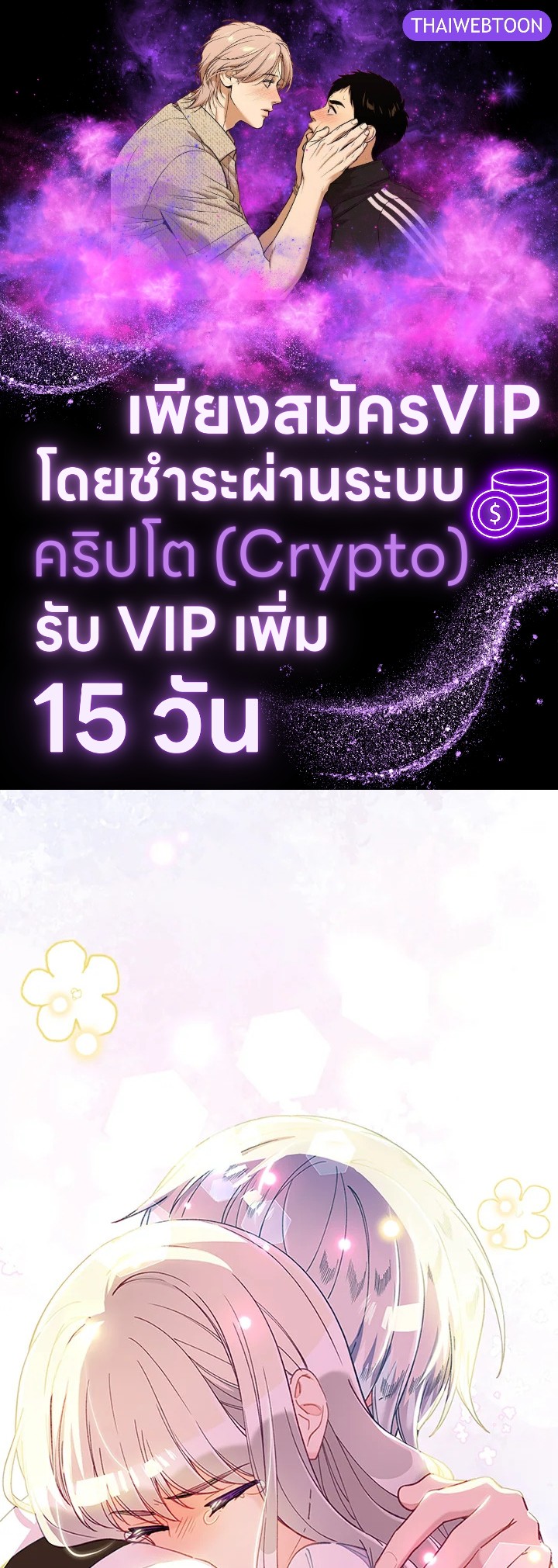 ฉันคือตัวประกอบผู้ทรงพลัง | The Mighty Extra: One Girl Changes the World ตอนที่ 50 - รูปที่ 1