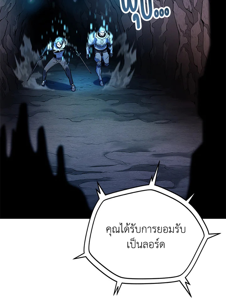 เพลเยอร์เลเวลไม่อัป | The Player Taht Can't Level Up ตอนที่ 101 - รูปที่ 2