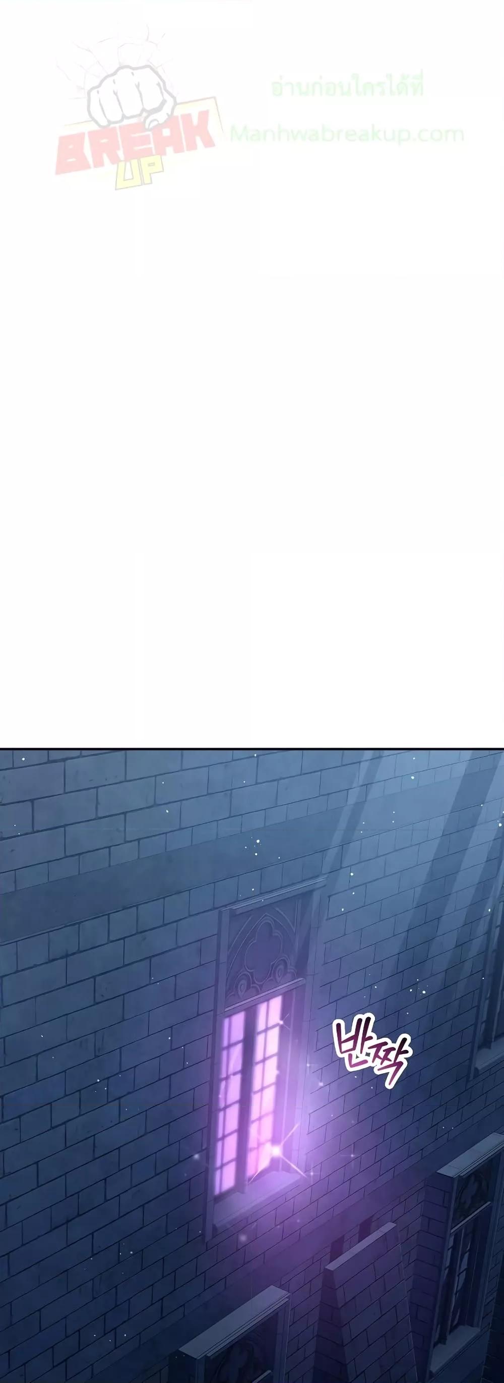 Helmut: The Forsaken Child ตอนที่ 48 - รูปที่ 2