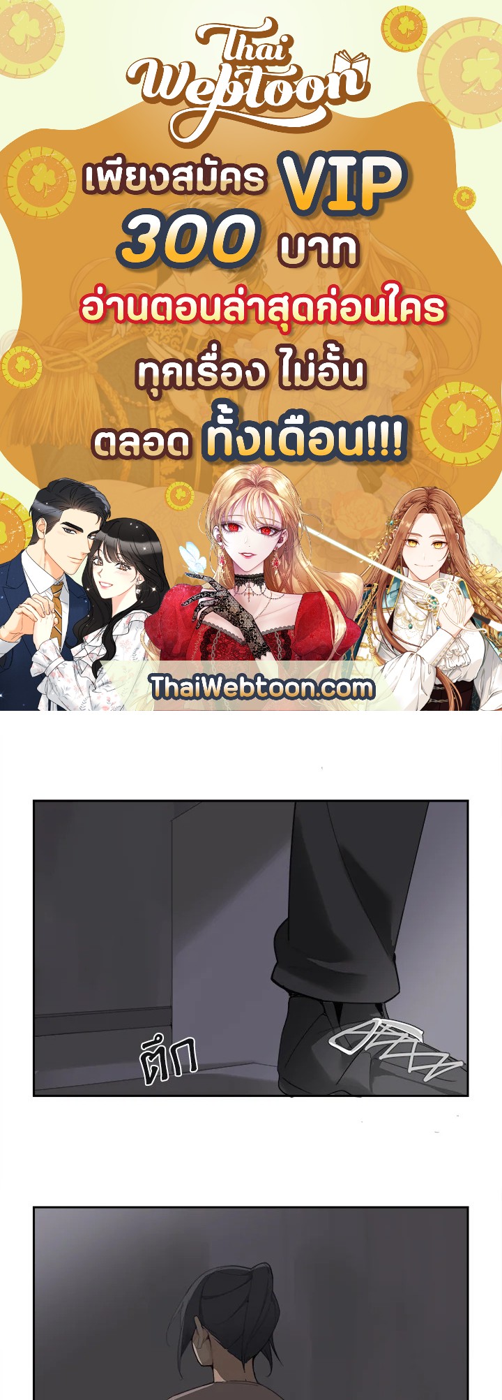 ราชันดาบพิชิตมาร | Devil Sword King ตอนที่ 153 - รูปที่ 1