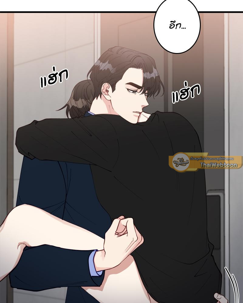 Creatures in the Mist ตอนที่ 74 - รูปที่ 2