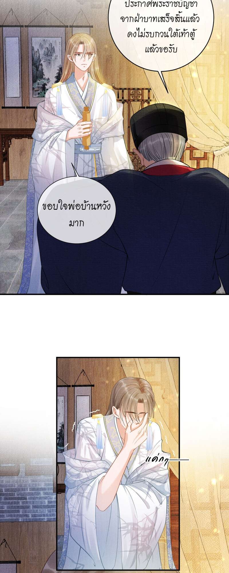 หน้า 14