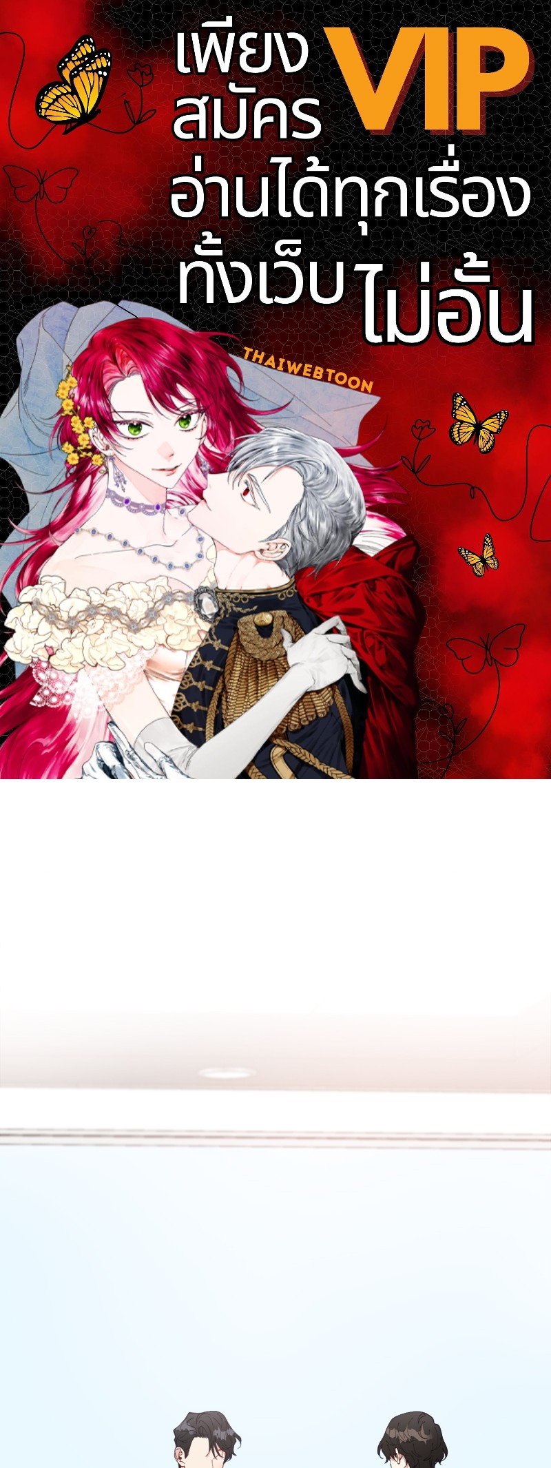 Creatures in the Mist ตอนที่ 41 - รูปที่ 1