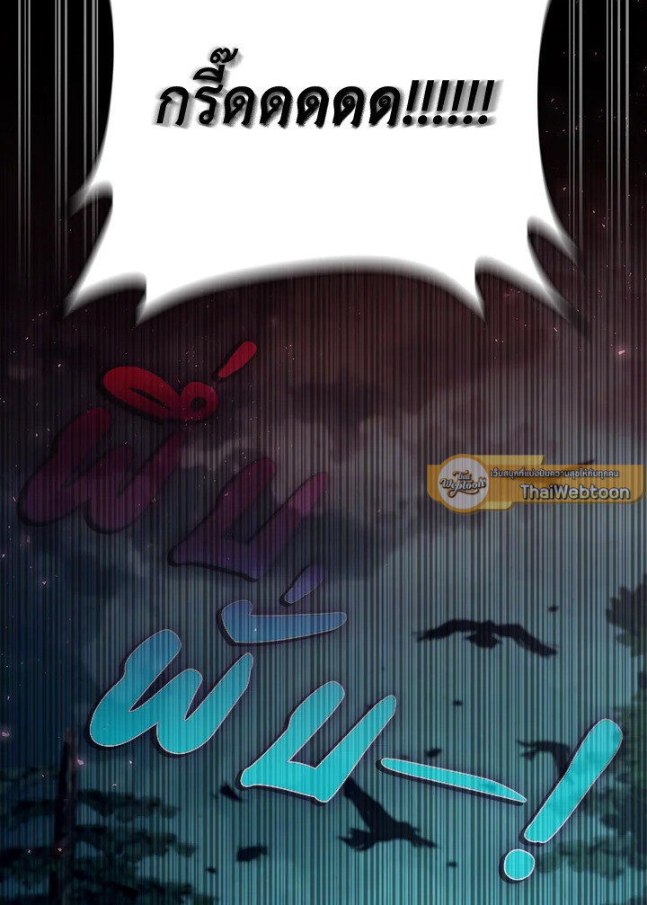 ฉันจะเป็นนักตรวจสอบพิษให้วายร้าย ตอนที่ 50 - รูปที่ 2