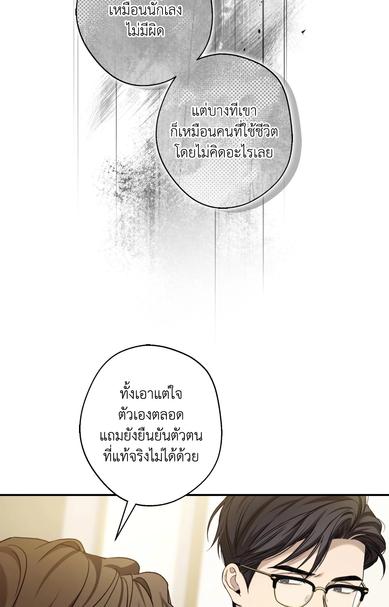 หน้า 77