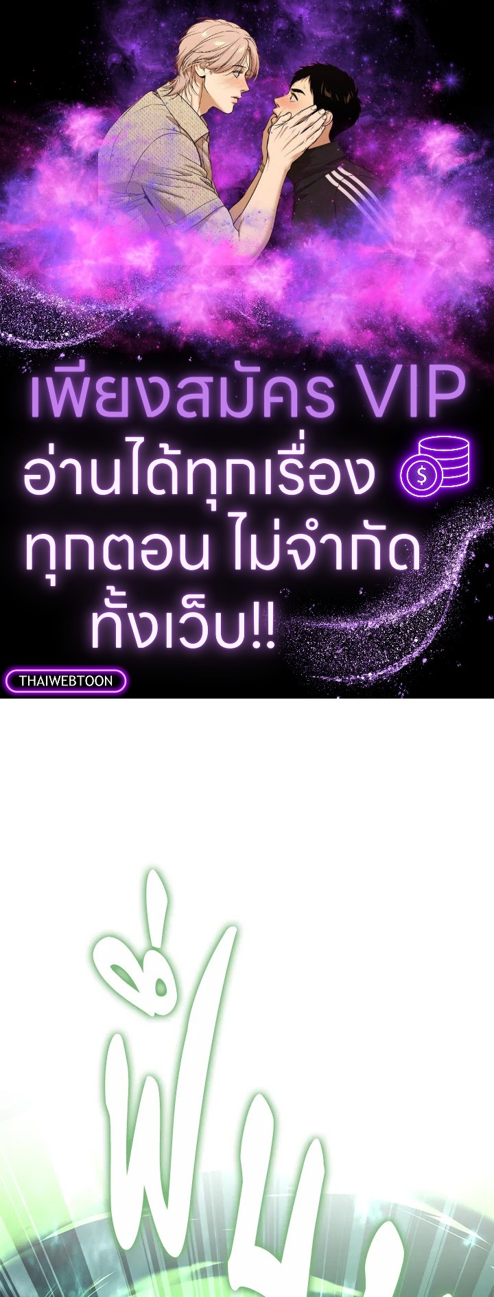 เกมชีวิตที่สอง ของแรงเกอร์ | Ranker who Lives a Seconds Time ตอนที่ 179 - รูปที่ 1