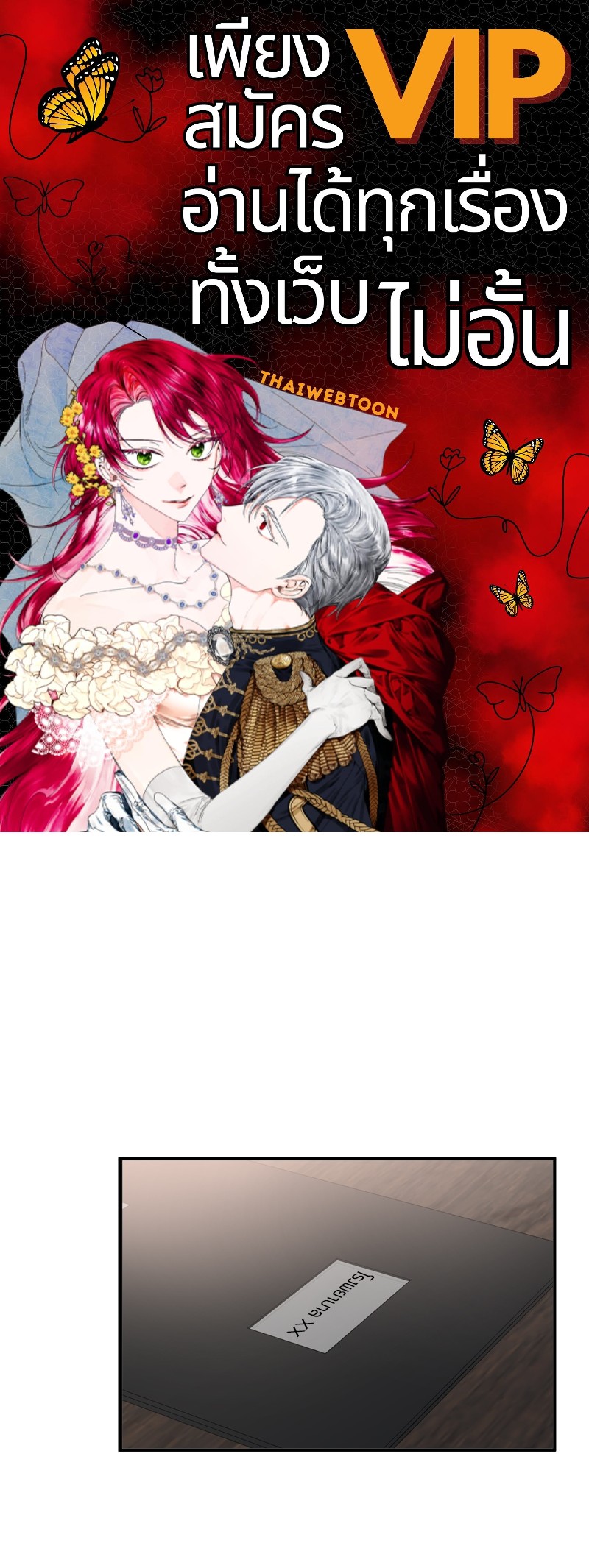 Creatures in the Mist ตอนที่ 40 - รูปที่ 1