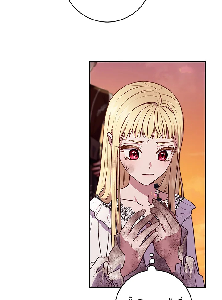 วายร้ายผู้ขับเคลื่อนดวงชะตา | I'll Predict Your Happy Ending ตอนที่ 7 - รูปที่ 2