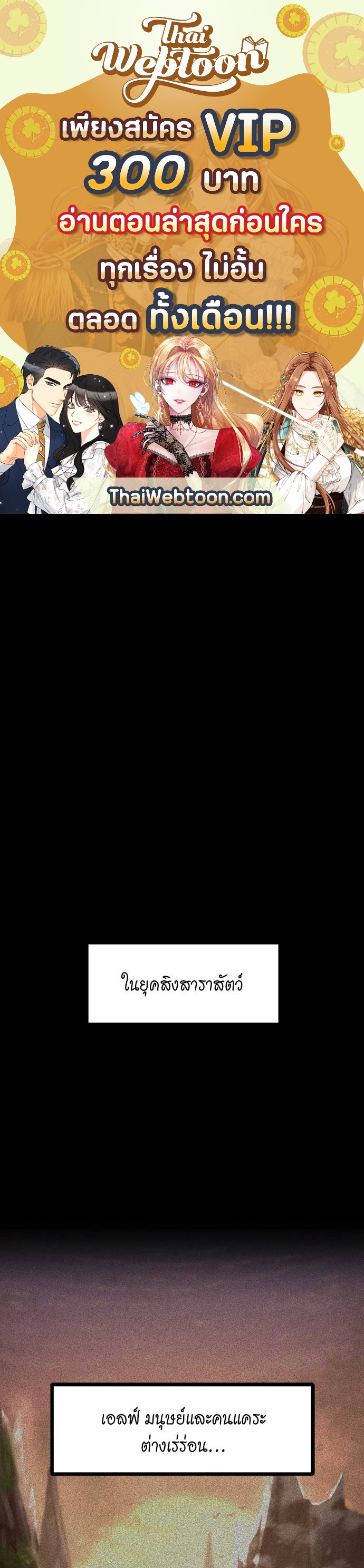 The Beginning After the End ตอนที่ 124 - รูปที่ 1