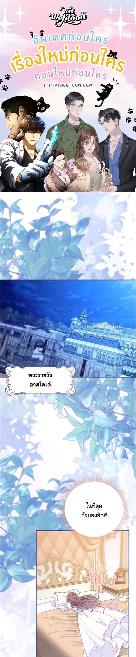 จุดจบแสนเศร้าของเกมโอโตเมะ | Lia's Bad Ending ตอนที่ 63 - รูปที่ 1