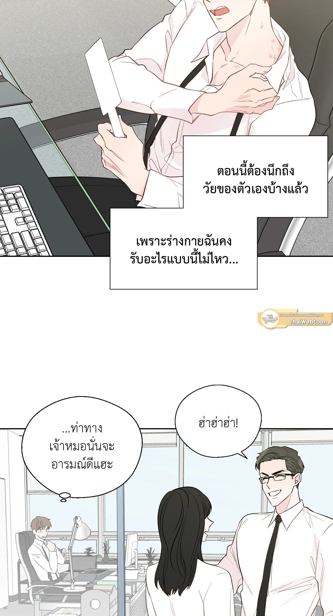 นายสุภาพบุรุษ | A Man of Virtue ตอนที่ 102.13 - รูปที่ 2