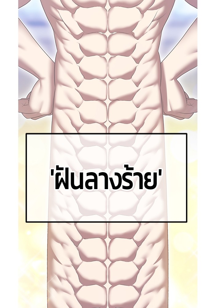 +99 Wooden Stick +99 ท่อนไม้พร้อมบวก ตอนที่ 130 - รูปที่ 2