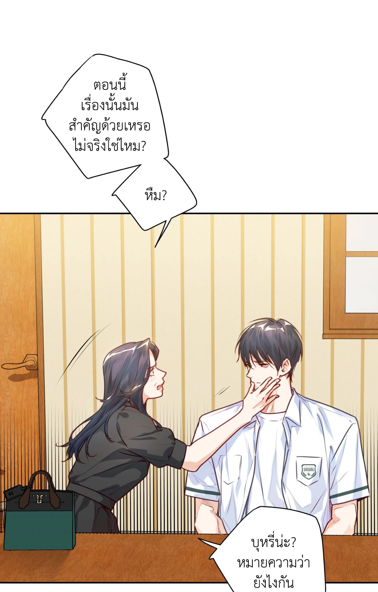 หน้า 29