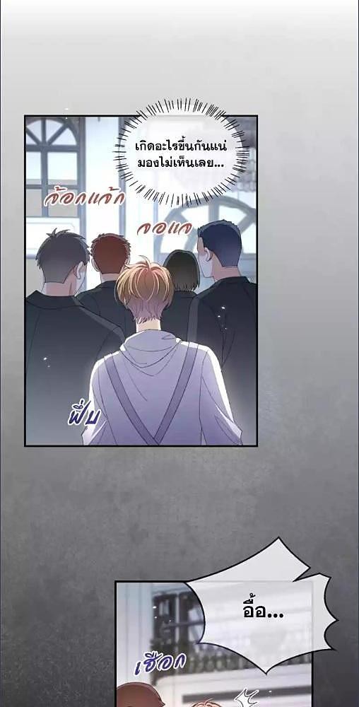 ความเลวร้ายที่แสนอบอุ่น | Sissy ตอนที่ 117 - รูปที่ 2