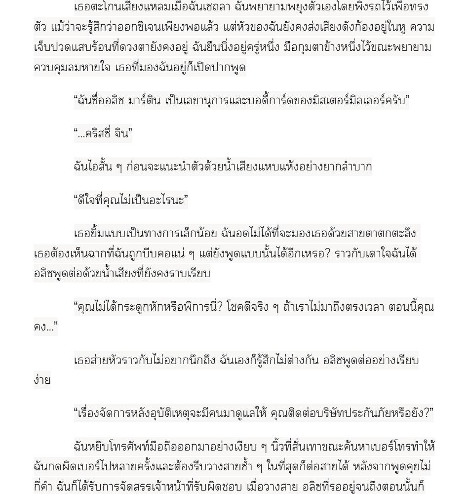 หน้า 3