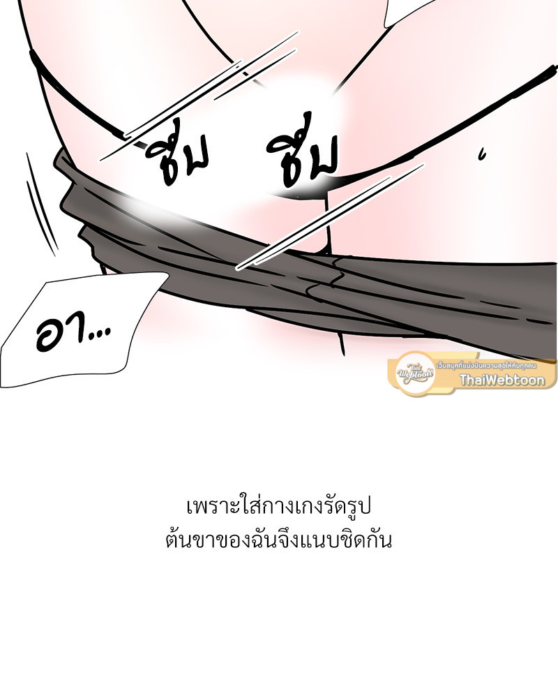 บันทึกสวาท ตอนที่ 35 - รูปที่ 2