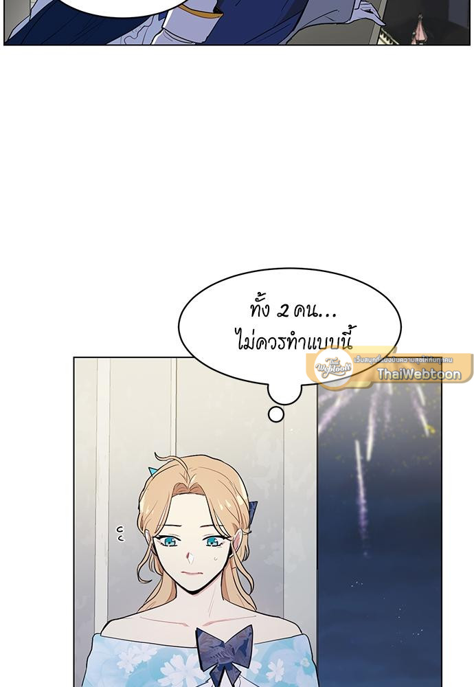 เจ้าชายสุดหล่อ ขอเป็นแฟน | I'm Stunning the Prince ตอนที่ 21 - รูปที่ 2