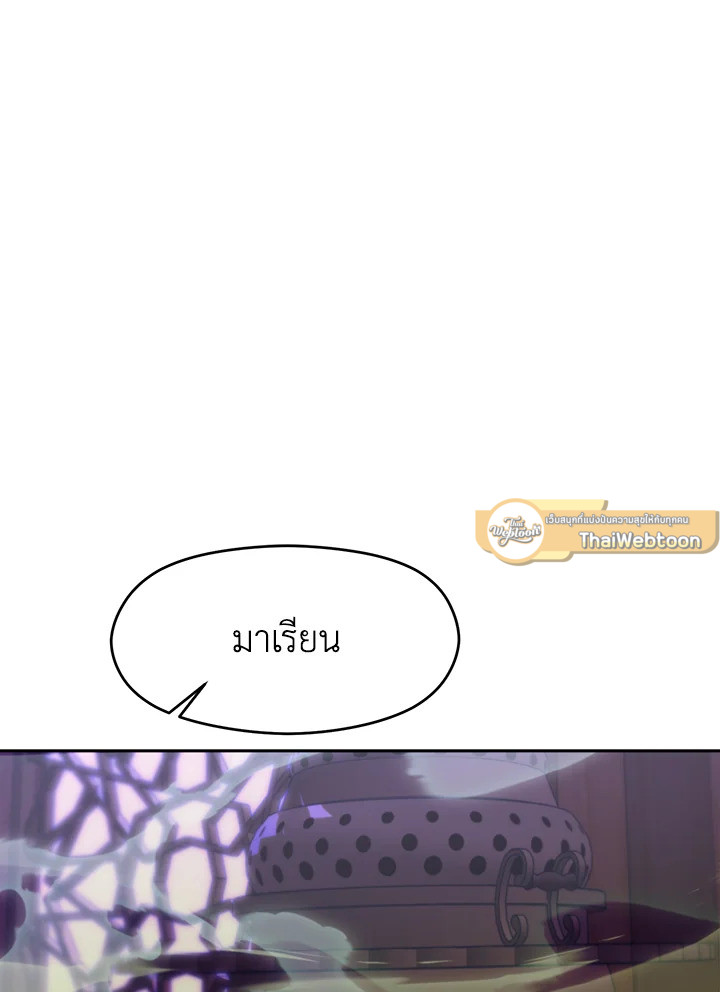 ย้อนเวลามาสู่ขั้นเหนือกว่ามหาจอมเวท | Archmage Transcending Through Regression ตอนที่ 114 - รูปที่ 2