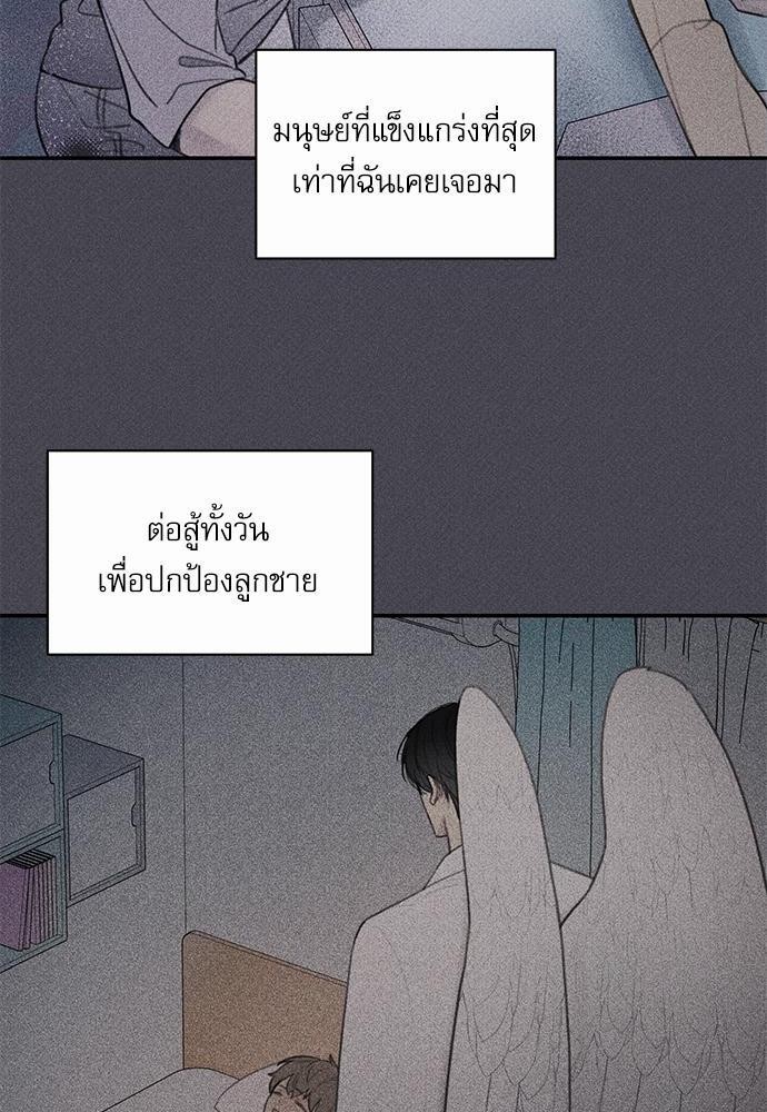 Angel Buddy ตอนที่ 57 - รูปที่ 2