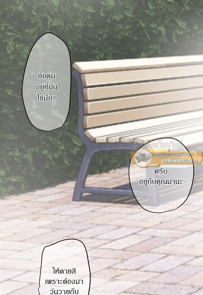 สู้สุดใจ ยัยเป็ดขี้เหร่ | Ugly Duckling ตอนที่ 58 - รูปที่ 2