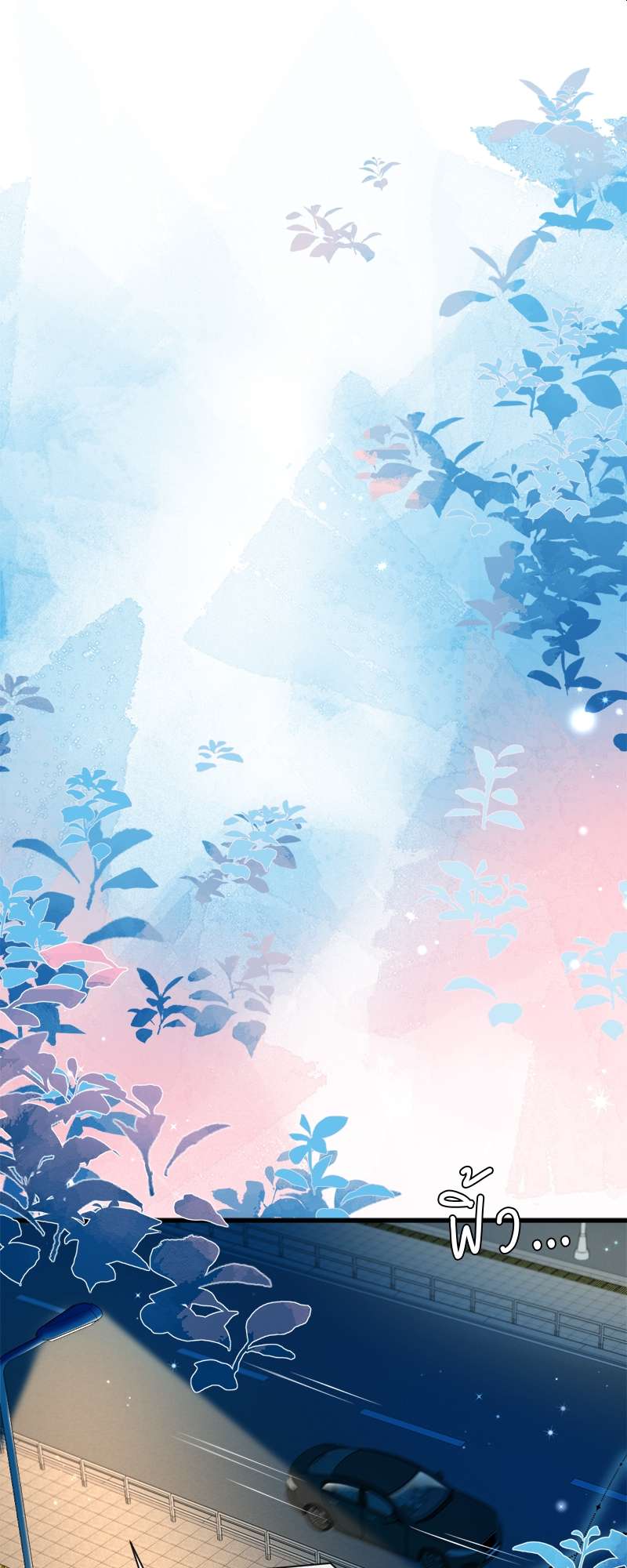 พันธนาการเงือก | The Falling Merman ตอนที่ 67 - รูปที่ 2