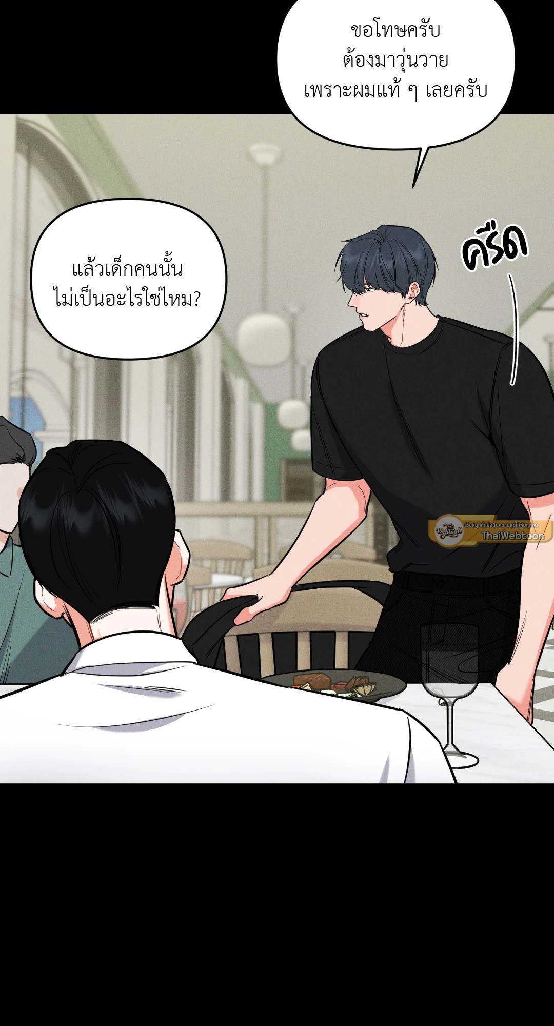 ตะวันยามราตรี | The Night Sun ตอนที่ 28 - รูปที่ 2