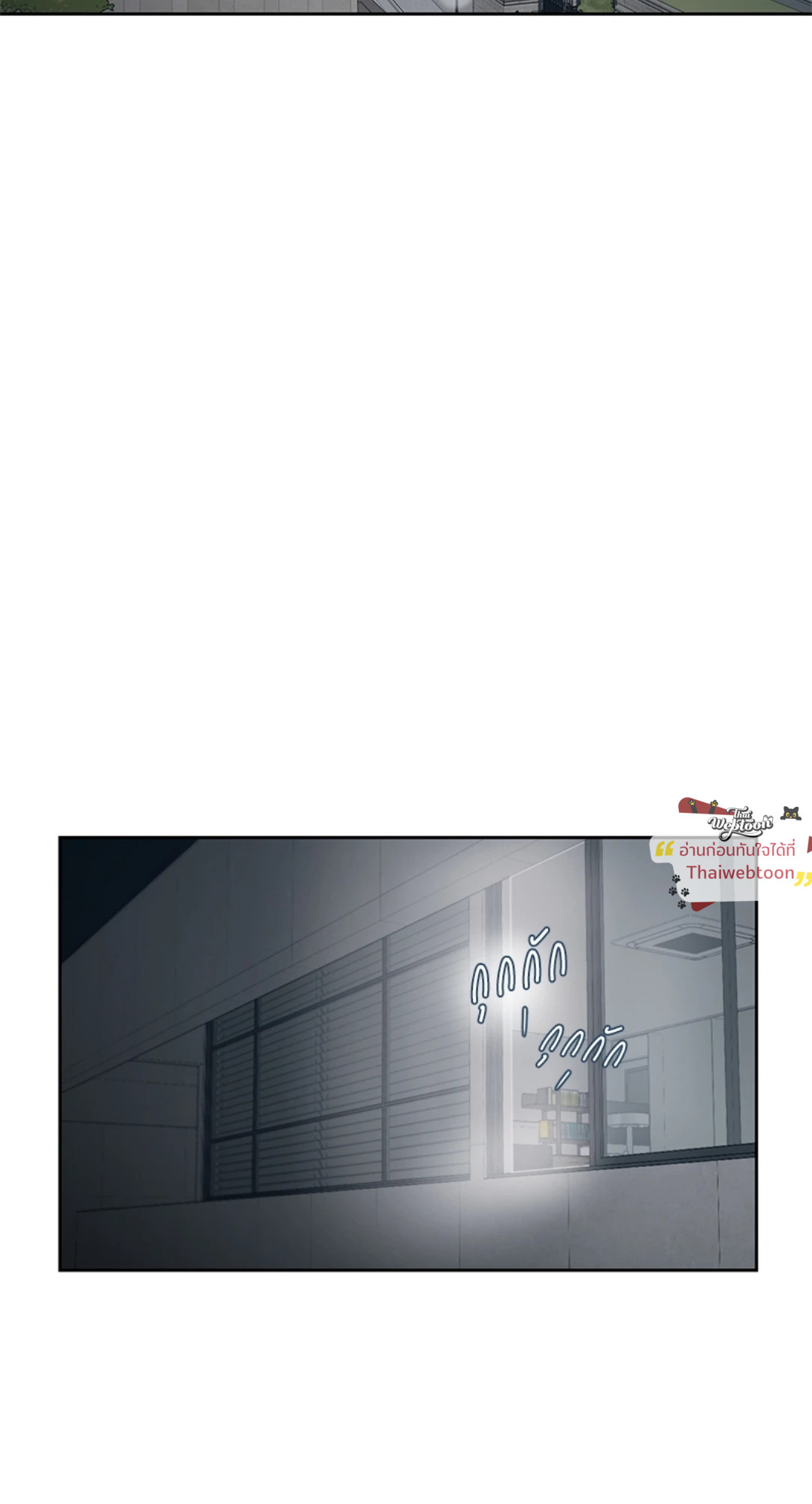 เงาปรารถนา | Within My Shadow ตอนที่ 55 - รูปที่ 2