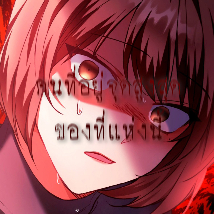 Regressor Instruction Manual คู่มือการใช้งานของนักข้ามเวลา ตอนที่ 8 - รูปที่ 2