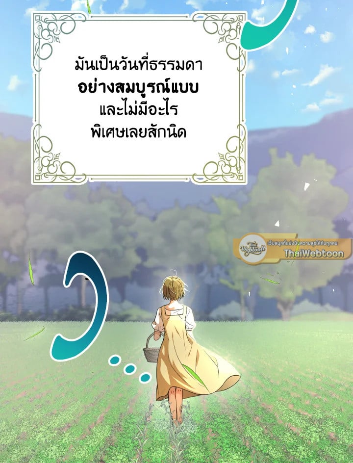 ฉันไม่อยากทำงาน! | I Don’t Want to Work! ตอนที่ 1 - รูปที่ 2