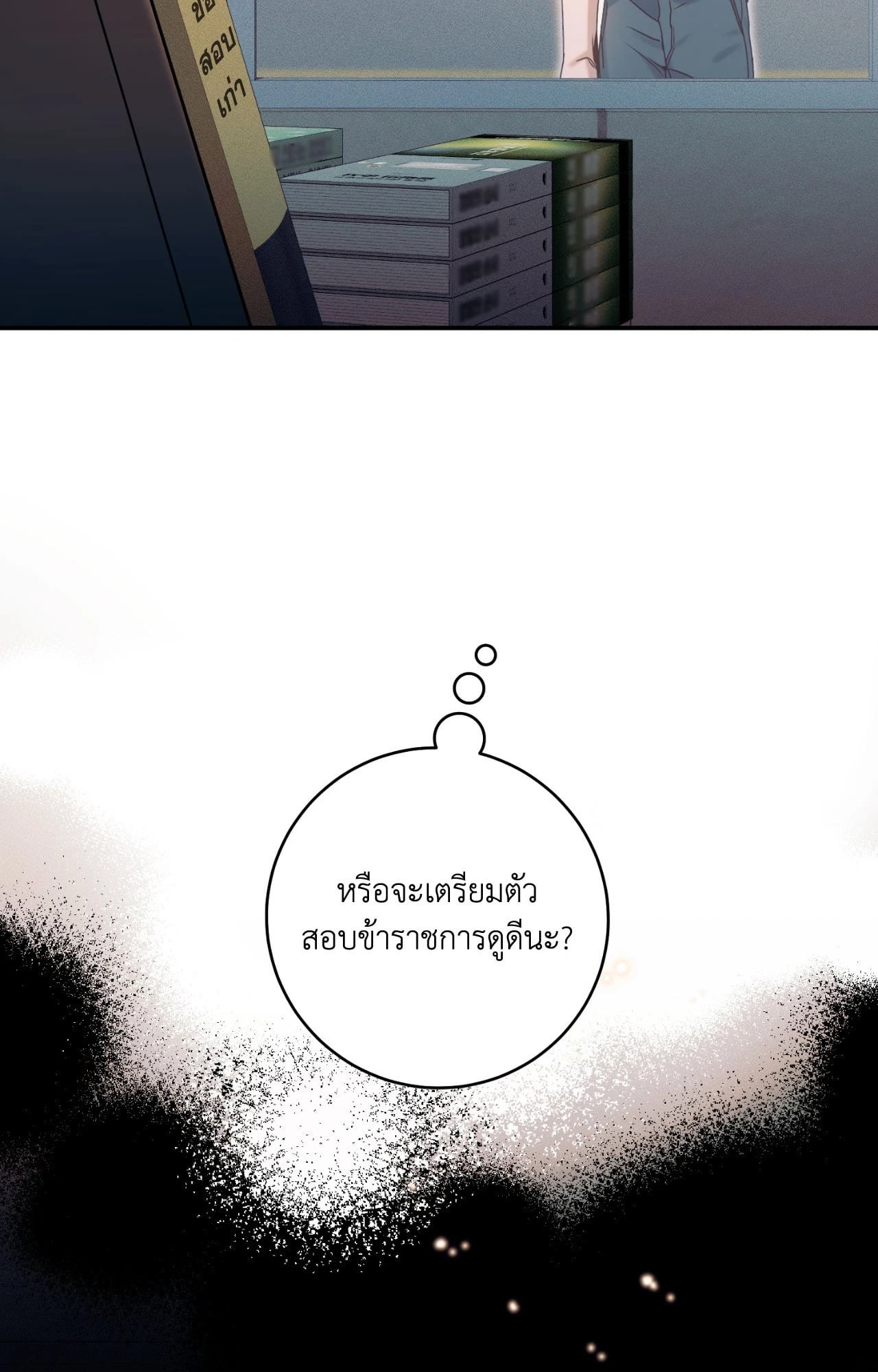 หน้า 23