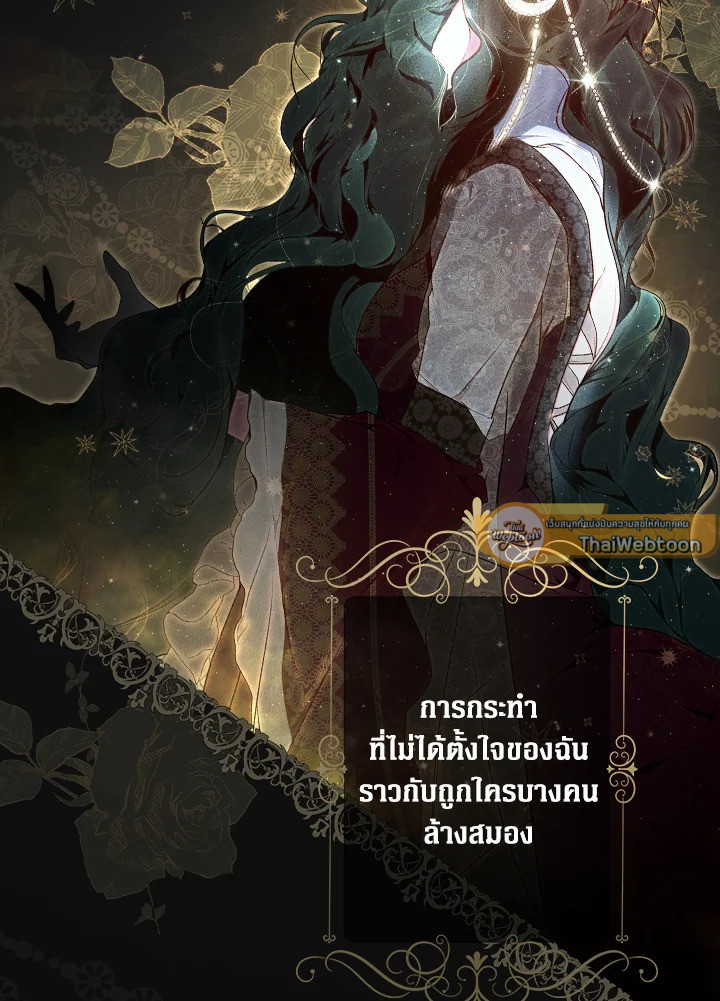 Secret Lady ตอนที่ 47 - รูปที่ 2