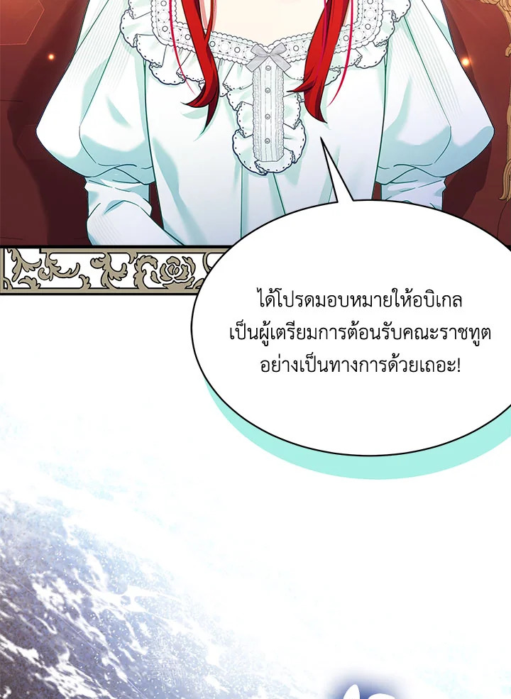 ฉันเป็นแม่เลี้ยงนะ แต่ลูกสาวน่ารักเกินไปแล้ว | I'm a Stepmother But My Daughter Is Just Too Cute! ตอนที่ 124 - รูปที่ 2