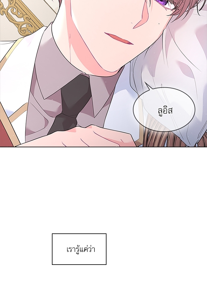 Who's your daddy? ตอนที่ 31 - รูปที่ 2