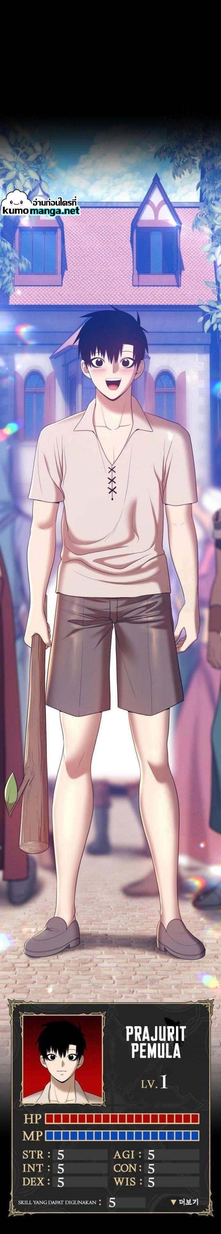 +99 Wooden Stick +99 ท่อนไม้พร้อมบวก ตอนที่ 62 - รูปที่ 2