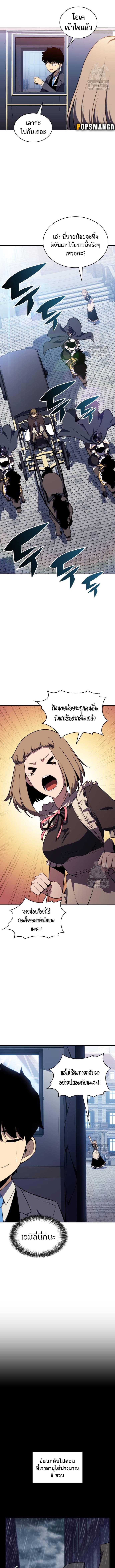 The Regressed Son of a Duke is an Assassin ตอนที่ 15 - รูปที่ 2