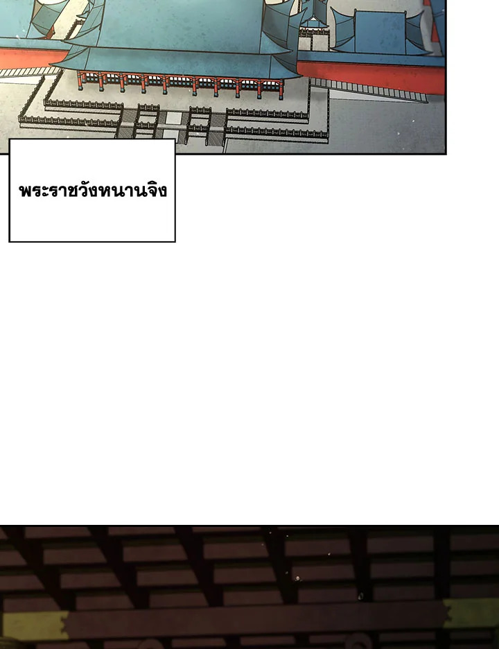 โรงเตี๊ยมวายุเมฆา | Storm Inn ตอนที่ 125 - รูปที่ 2