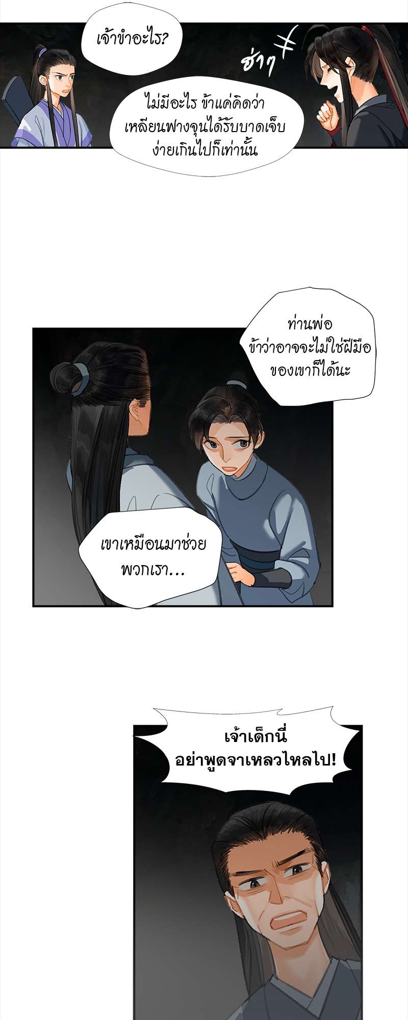 หน้า 18
