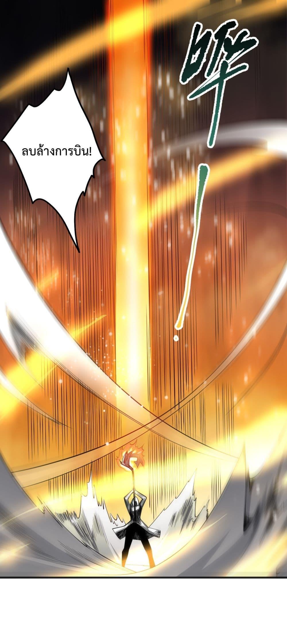 Disastrous Necromancer ราชันนักอัญเชิญวิญญาณ ตอนที่ 115 - รูปที่ 2