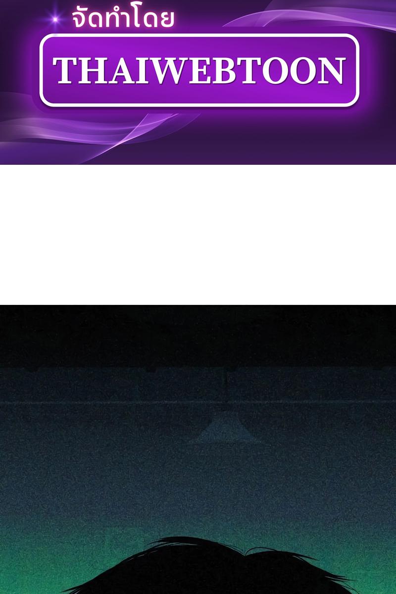 Son’s Retribution ตอนที่ 5 - รูปที่ 2